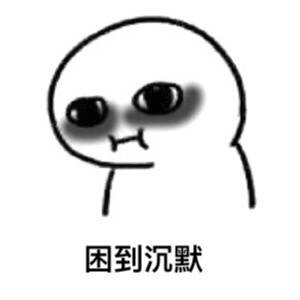 昨晚麦独立踢河床，我熬夜看完差点没把茶几掀了