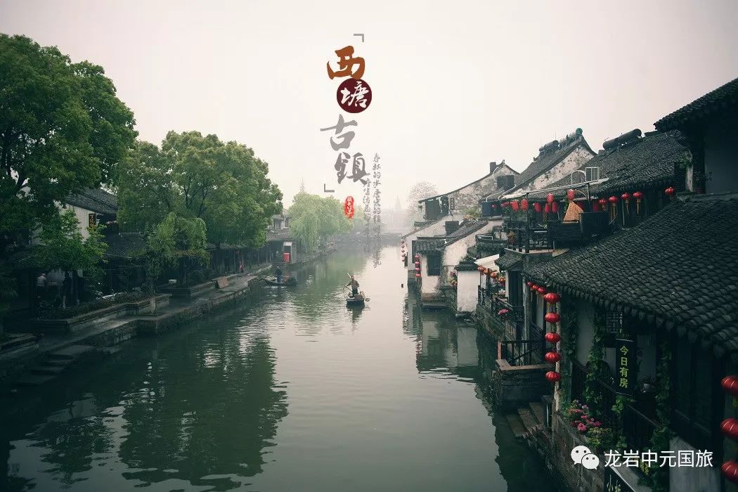 从水墨江南到云海之巅,一趟把乌镇、西塘、黄山串起来的走心玩法 从水墨江南到云海之巅,一趟把乌镇、西塘、黄山串起来的走心玩法