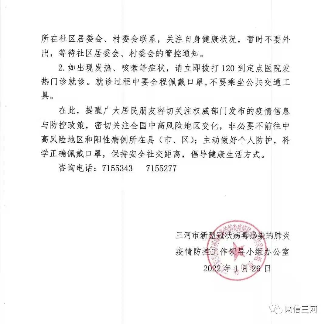 廊坊今天那例新增病例,到底啥情况? 廊坊今天那例新增病例,到底啥情况?