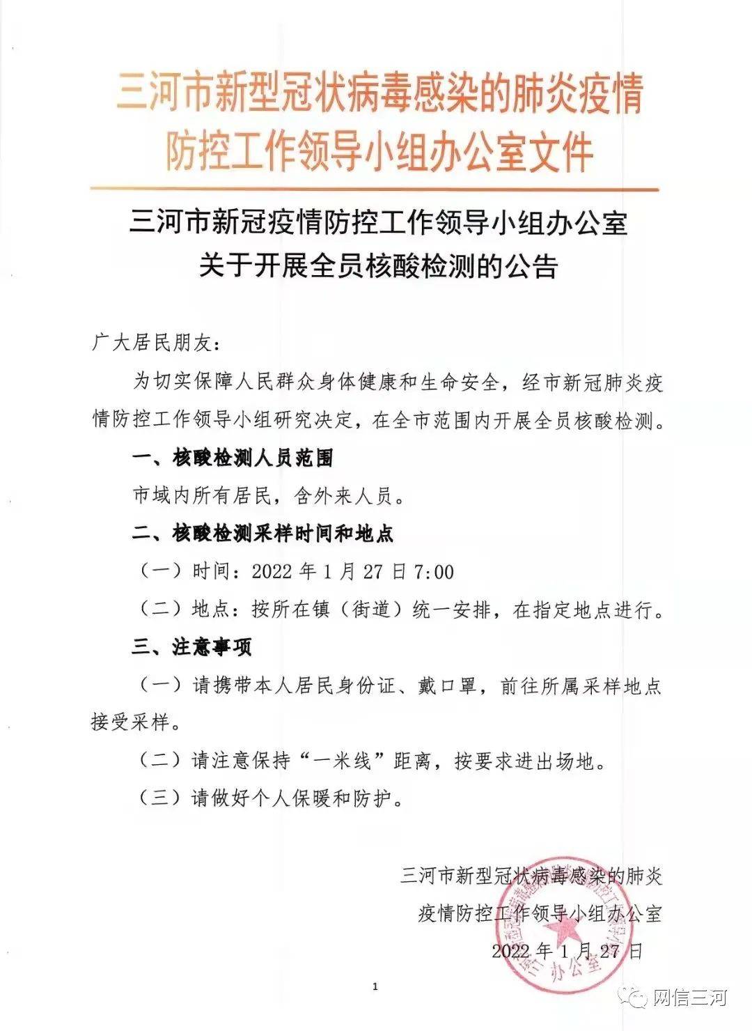 廊坊今天那例新增病例,到底啥情况? 廊坊今天那例新增病例,到底啥情况?